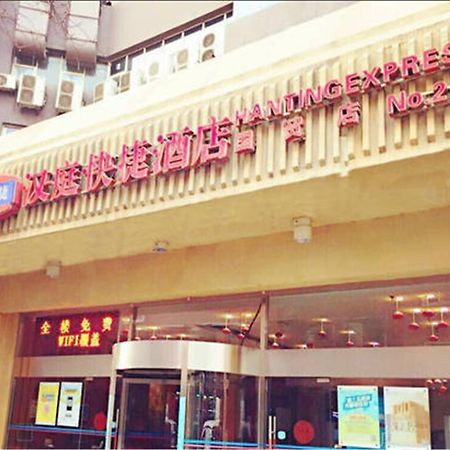 Hanting Express Beijing Guomao Extérieur photo
