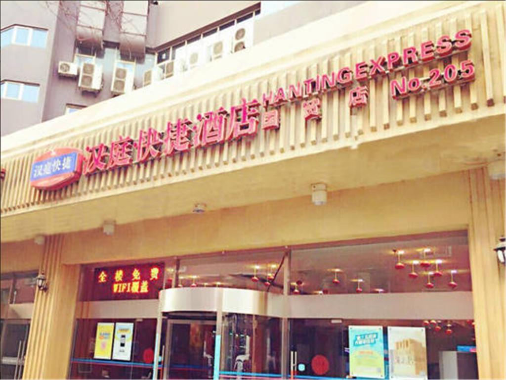 Hanting Express Beijing Guomao Extérieur photo
