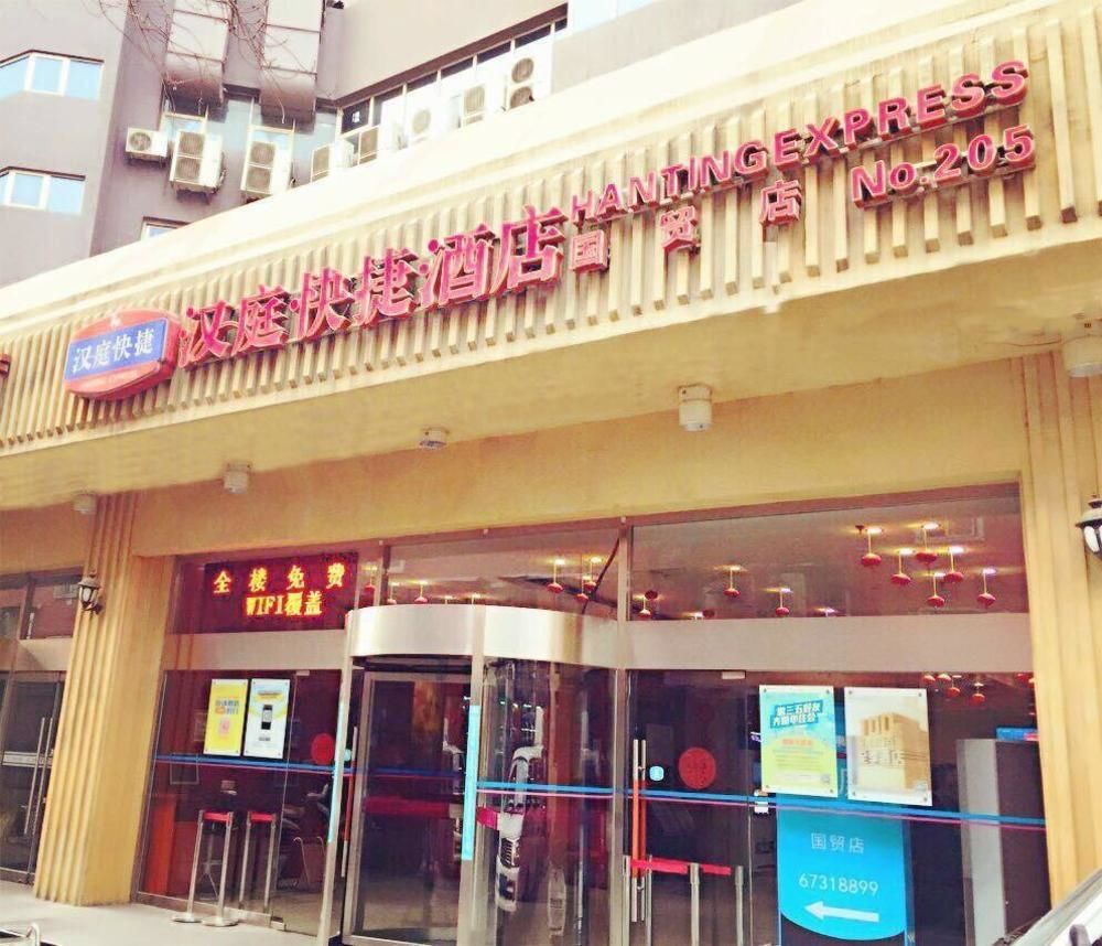 Hanting Express Beijing Guomao Extérieur photo
